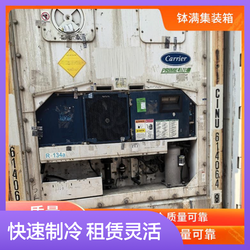 租赁长短期均可 12米保鲜冷库冷藏箱 设备定期维护 快速制冷技术