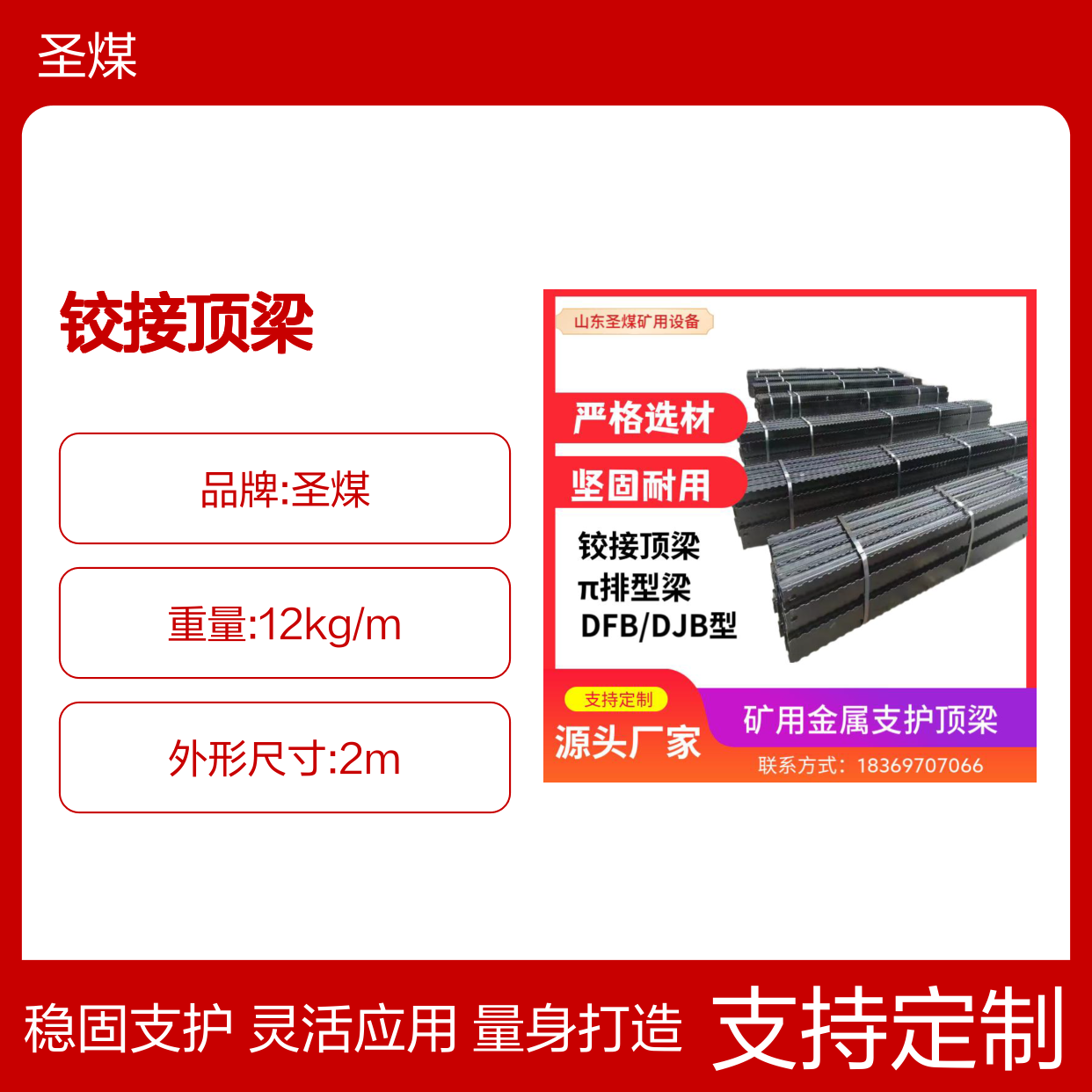 井下DJB铰接顶梁 DJB1000/300 坚固耐用 金属支护顶梁