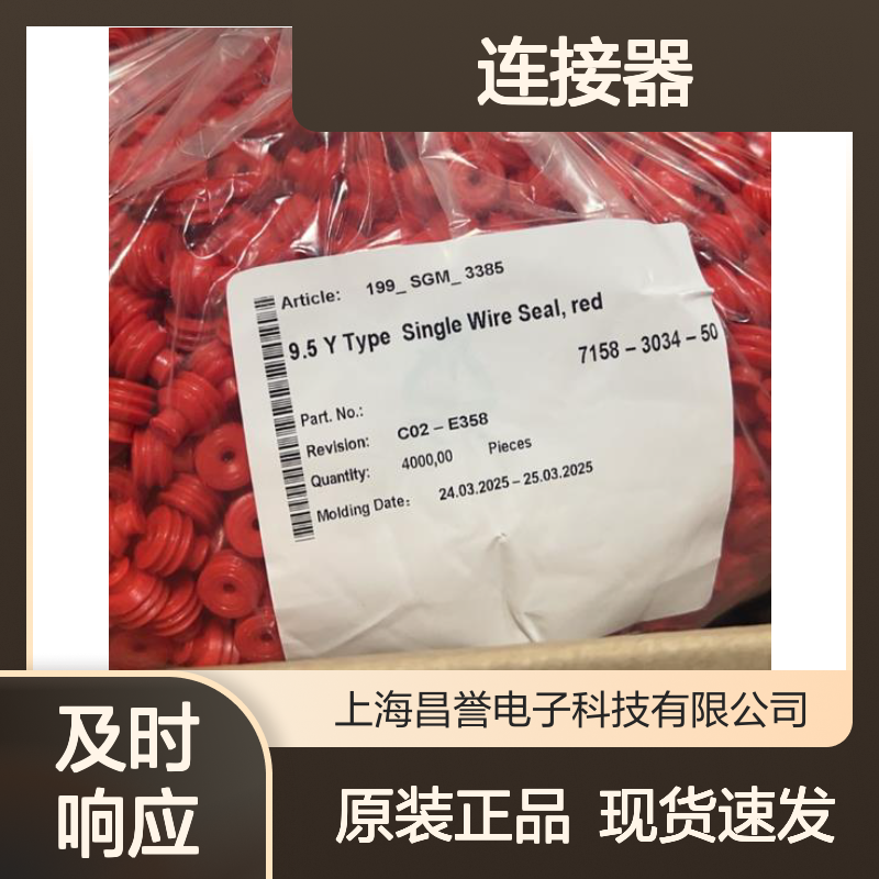 YAZAKI矢崎7283-4261原装正品现货连接器插接件