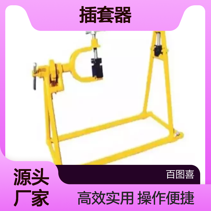 百图喜安全防护用品提供 防扭钢丝绳编制工具 插套器