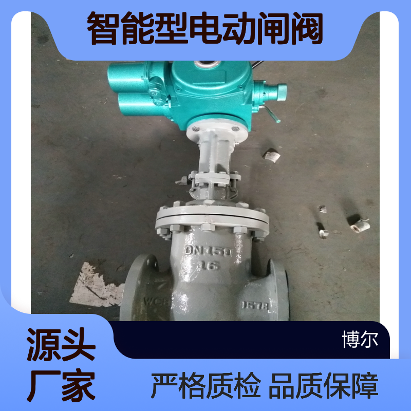 一体式智能型电动闸阀0.55kW 通信协议：ModbusZ941H-16C DN200