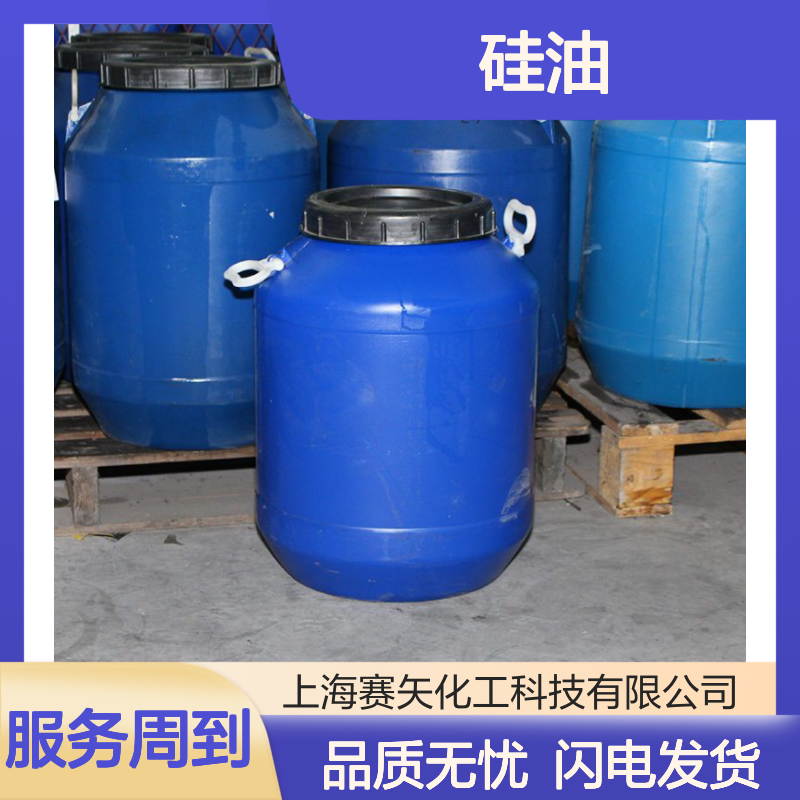 赛矢用心专业生产经营销售没有油印塑料片材硅油 产品特色滑爽