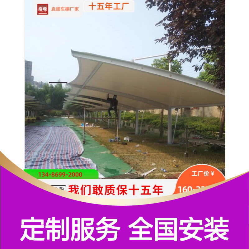 启顺简易车棚 拆卸方便移动灵活 十五年质保源头工厂定制