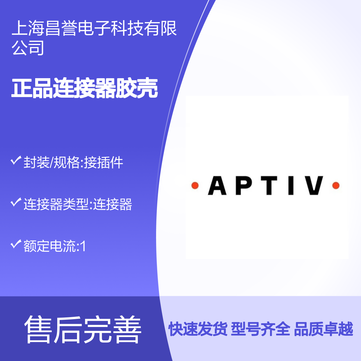 15326822 APTIV安波福原装正品连接器胶壳 汽车电子配件专用