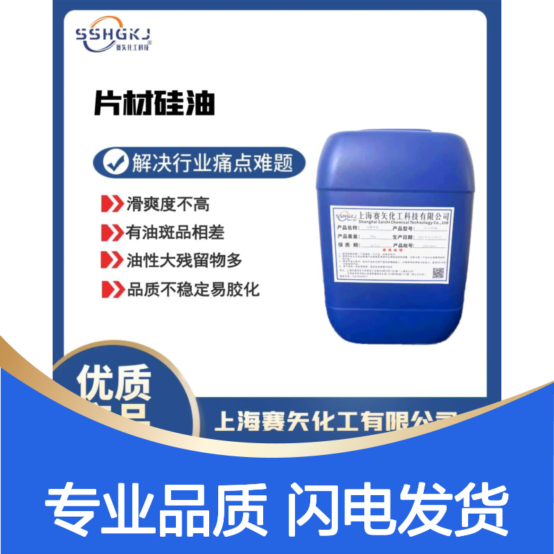 好脱模耐拉伸没有油花食品级PET塑料片材硅油选专业的赛矢
