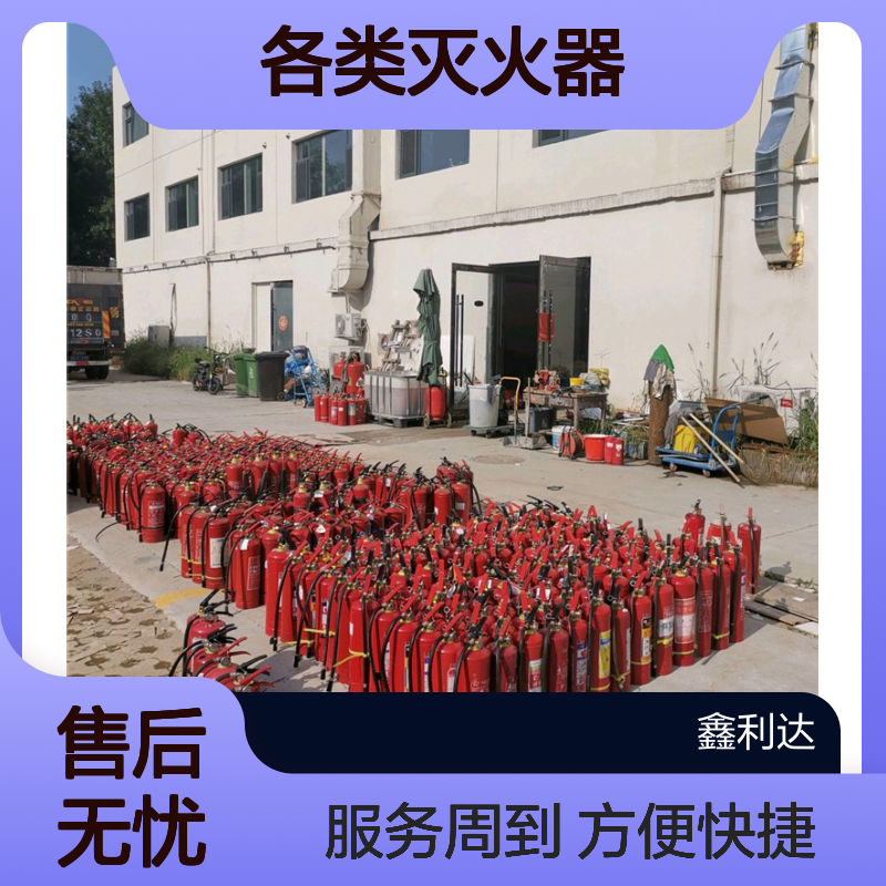 各类灭火器充装维修 七氟丙烷灭火系统维保 消防一站式服务