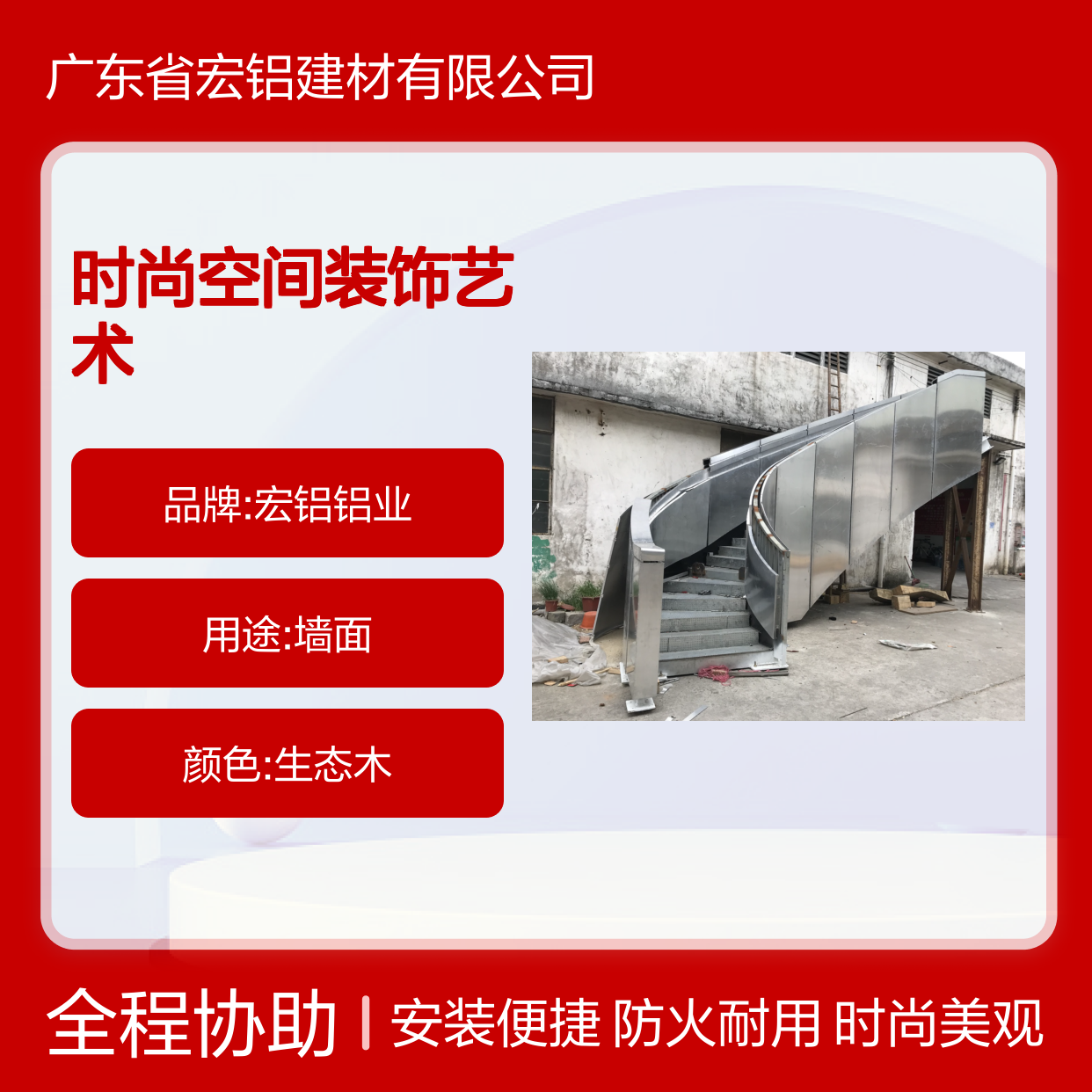 金属色楼梯：光影交错的时尚空间装饰艺术 抗压强度 260MPa