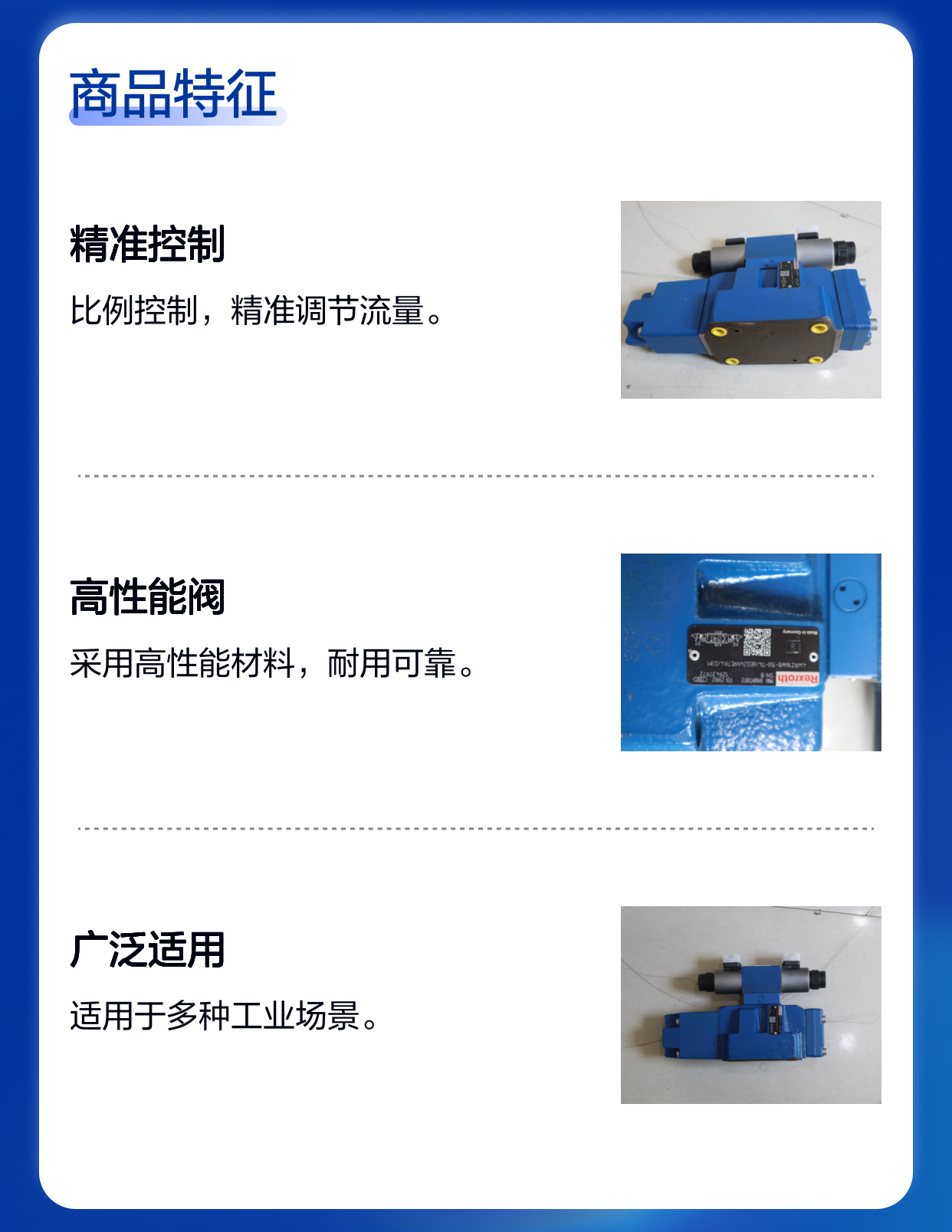 R900972872 4WRZ16W8-150-71/6EG24N9ETK4/D3M 力士乐REXROTH比例阀