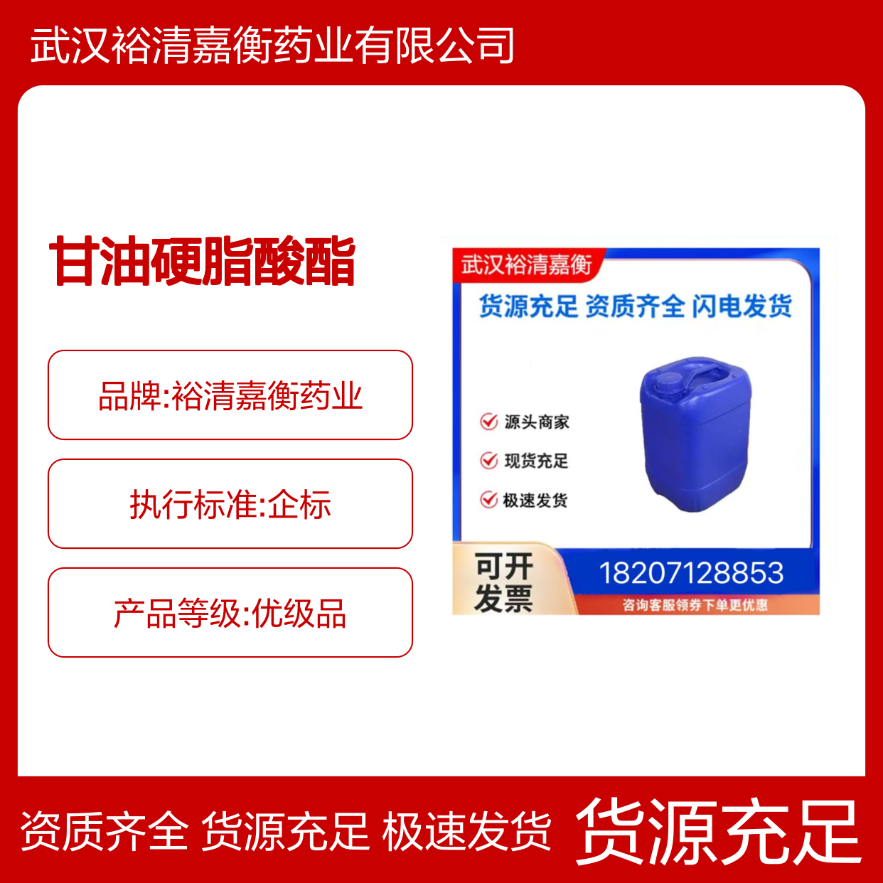 甘油硬脂酸酯 PEG-100 CAS:85666-92-8 医药中间体原料