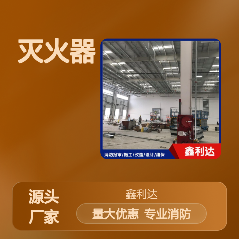消电检，消防维保，消防图纸验收，灭火器年检，快速上门