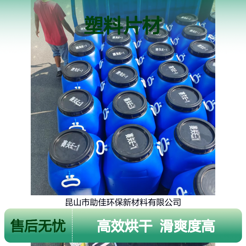 水溶性的PET塑料片材硅油滑好烘干不油腻半年内不满意退换货