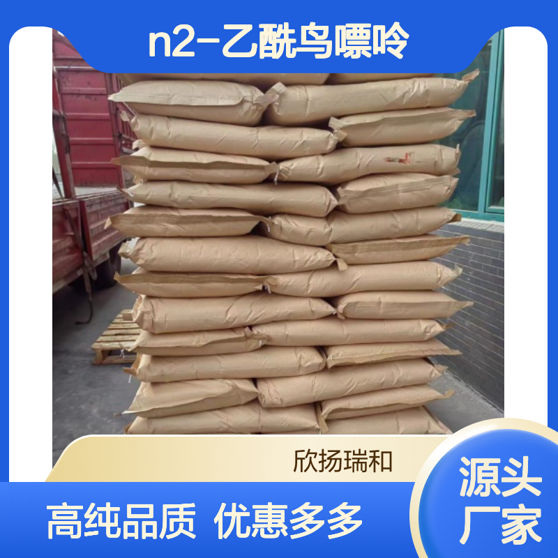 高含量 N2-乙酰鸟嘌呤 工业级 19962-37-9 N2-乙酰鸟嘌呤/ 欣扬瑞和 99% 