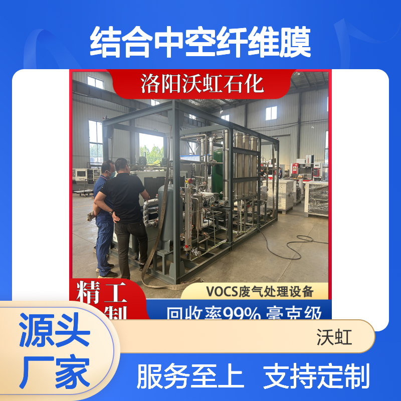 乙酸丁酯VOCs处理系统 中空纤维膜技术 回收率高