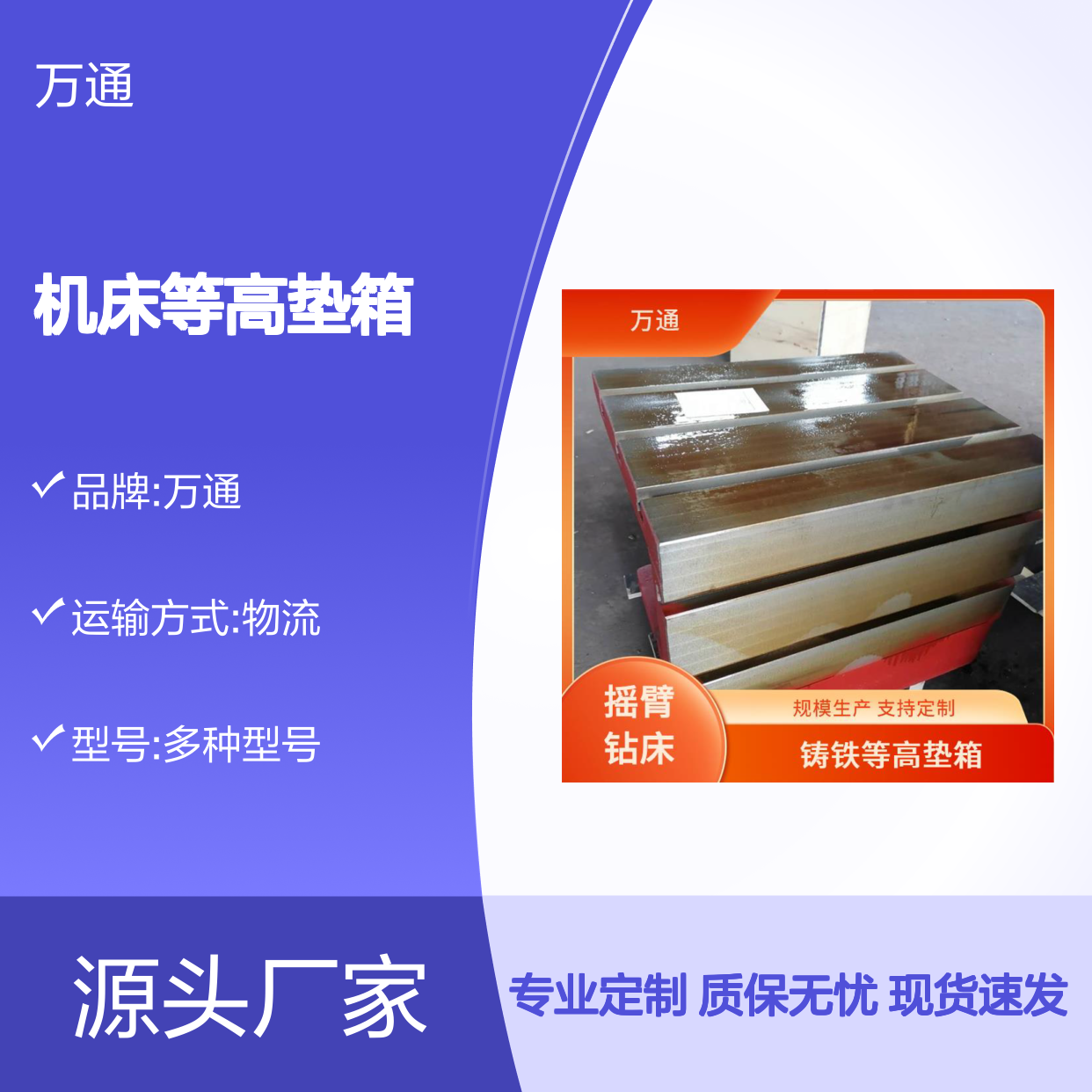 立式钻床配套垫箱 铸铁T型槽 厂家直供 表面平整