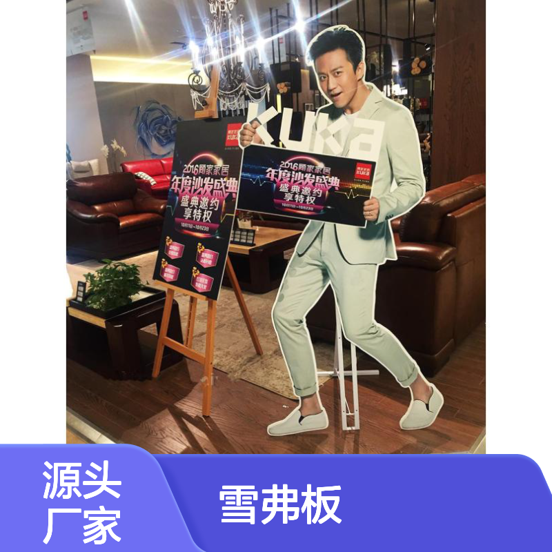 雪弗板人像立牌 PP背胶写真雕刻 异形商场展示 定制尺寸文字