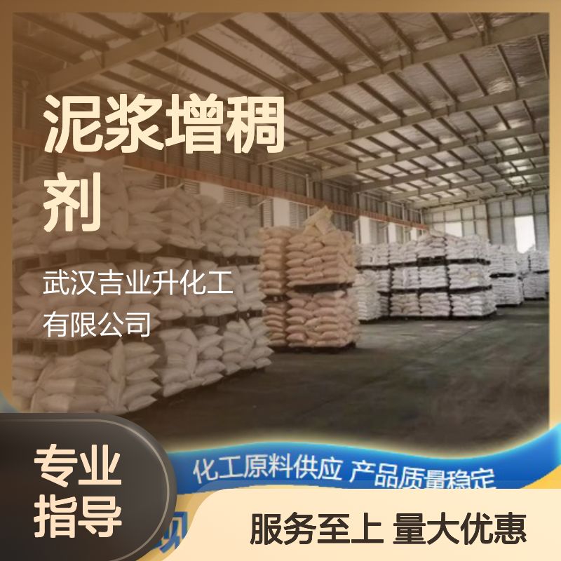 类白色粉末 泥浆增稠剂 正电胶干粉 污水处理 增粘剂 当日发货