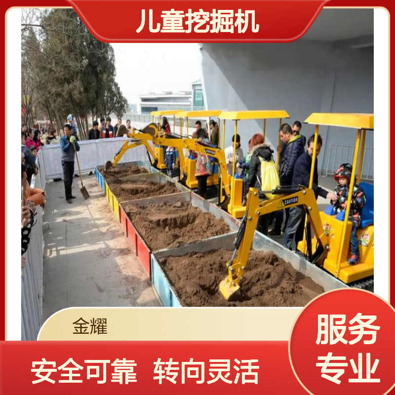 金耀儿童挖掘机厂家适用小型戏雪乐园转向灵活