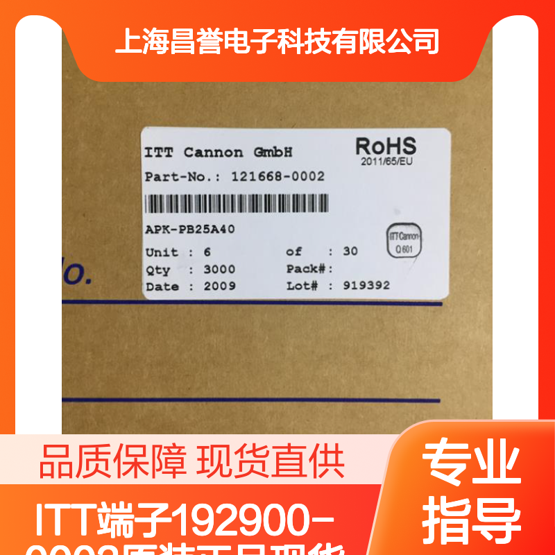 ITT端子192900-0003 原装正品 现货直发 连接稳固可靠