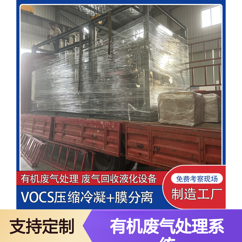 乙酸丁酯工业有机废气处理系统配置智能控制单元自动化运行管理