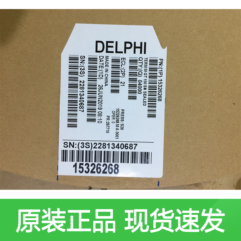 APTIV德尔福13614172胶壳 原装现货,汽车连接器