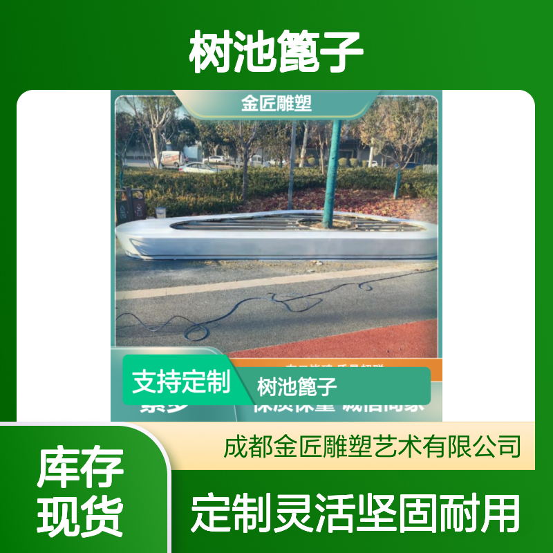 金匠雕塑 树池篦子不锈钢材质 多功能模块化 公园景区适用