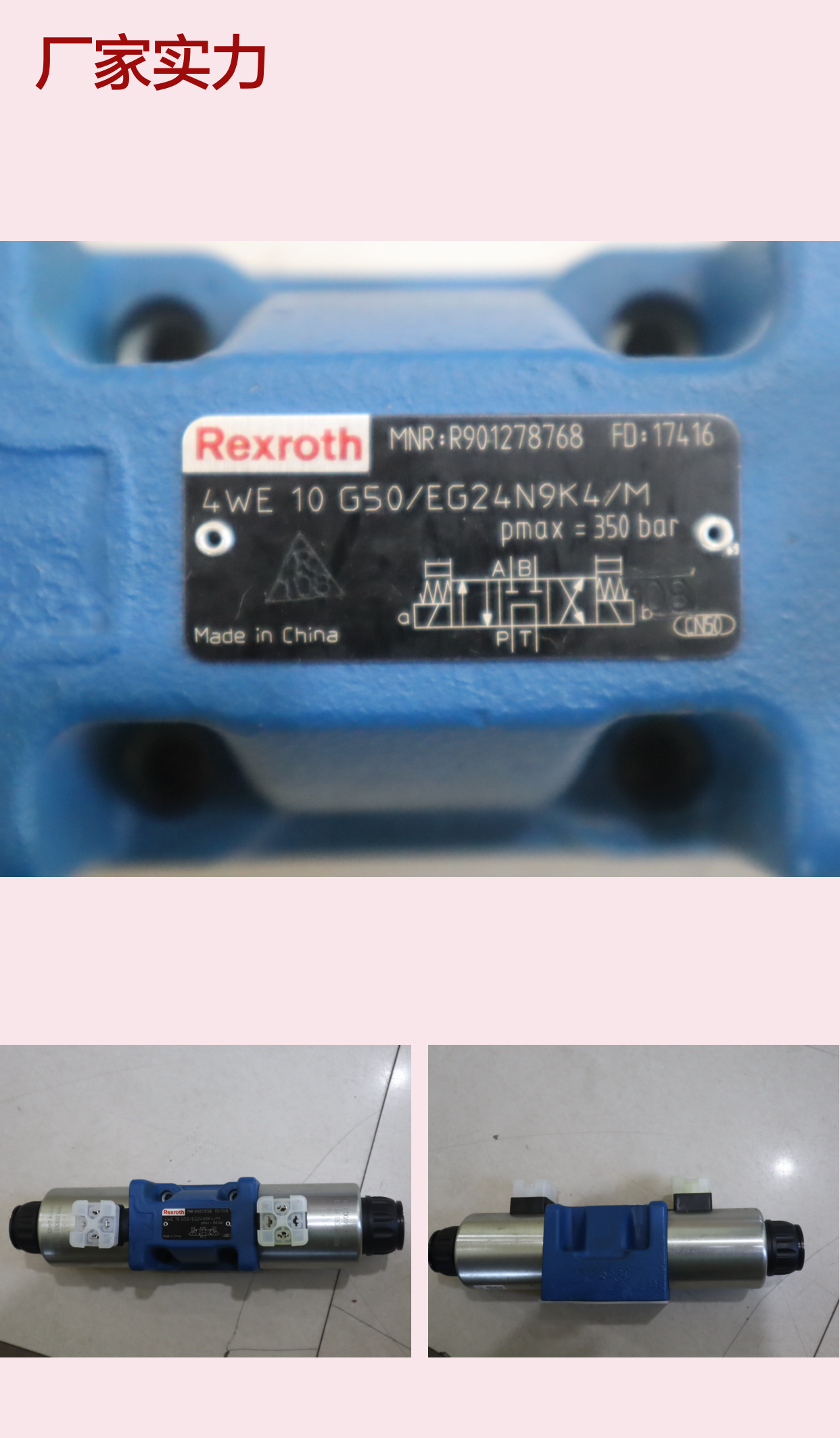 4WE10G51/EG24N9K4/M R901278768 德国力士乐REXROTH电磁阀