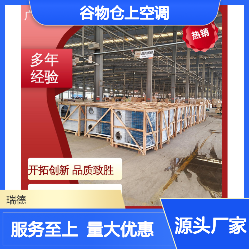 粮仓谷物专用空调 高效节能可定制 质量保障 体积小巧
