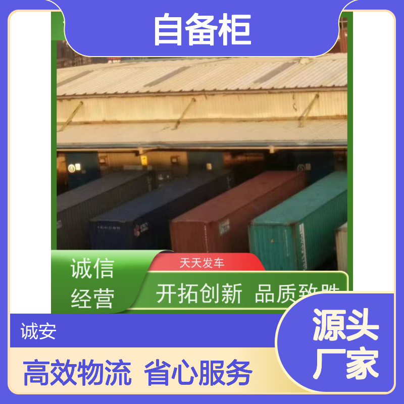 诚安物流45尺自备柜江门到香港专人跟单隔天到
