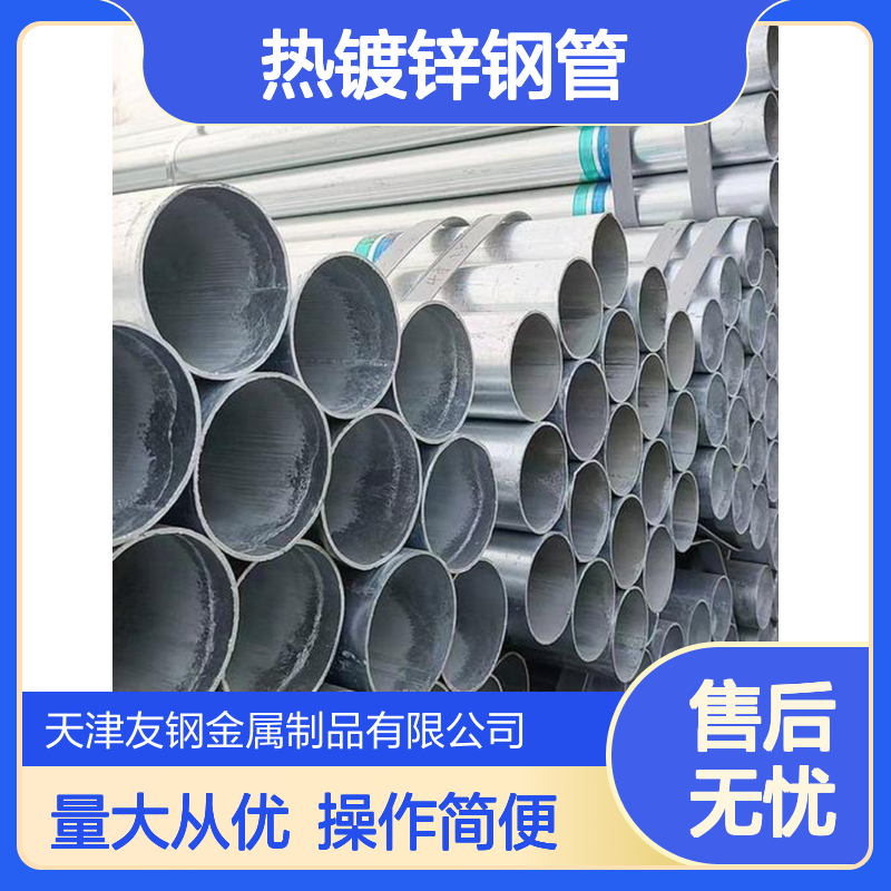 DN50热镀锌钢管 Q235B材质 1寸规格 可配送到厂 批发加工服务