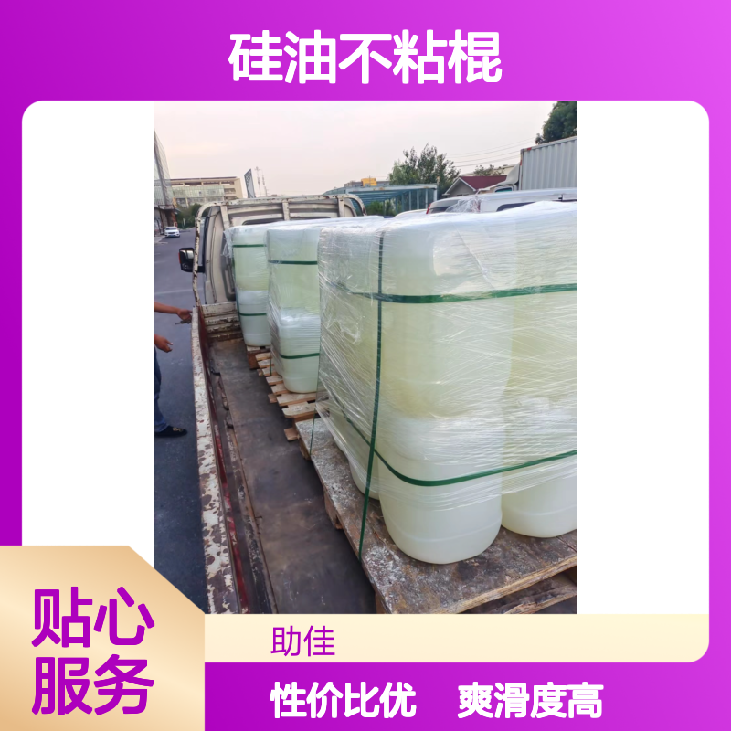 甄选复配的PP塑料片材硅油不粘棍好用性价比高半年内不满意退换货