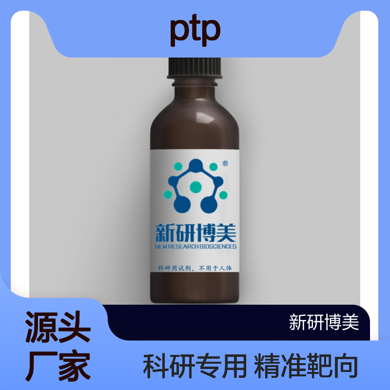 科研使用试剂：Cyanine5 PTP，Cy5 PT P用于靶向递送