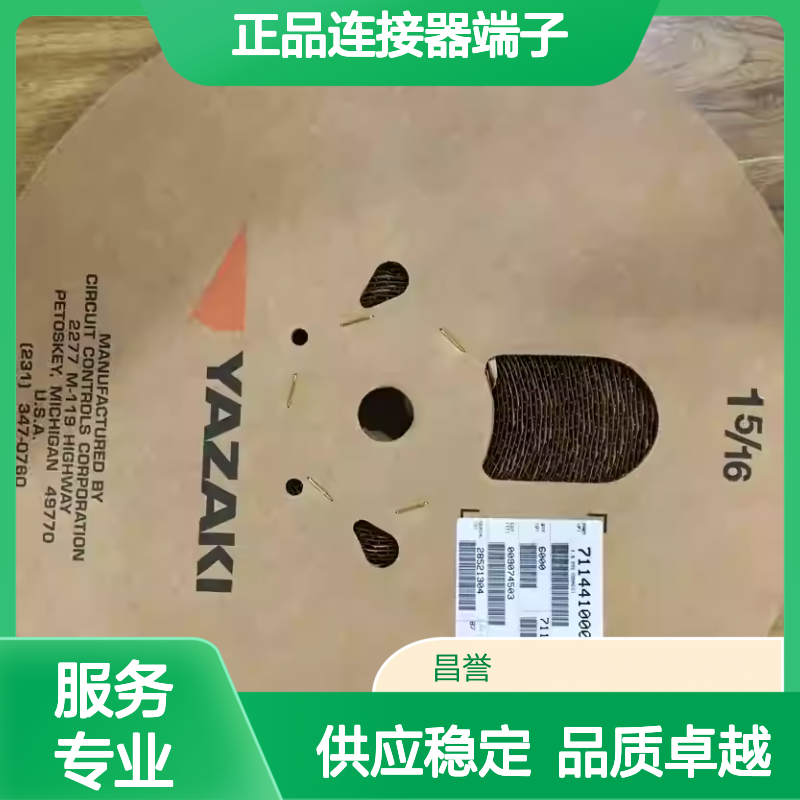7116-1530 YAZAKI矢崎原装正品连接器端子 电气连接稳定可靠