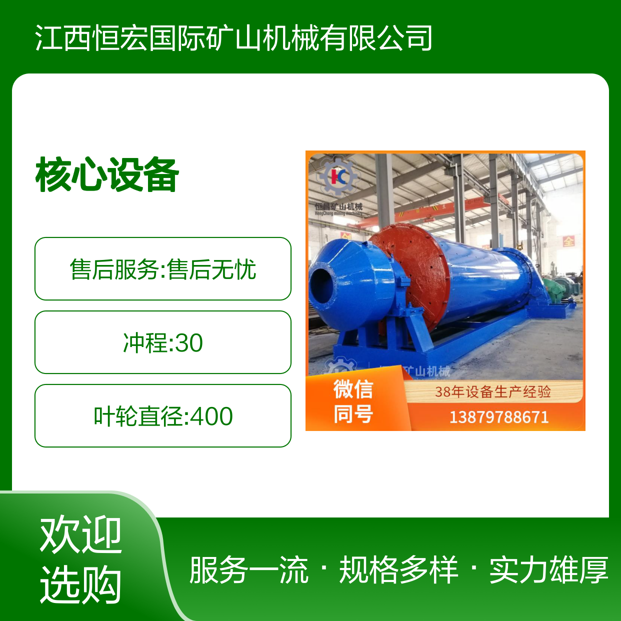 6. 万吨级金矿CIL核心设备 50m3浸吸槽 适配5000吨/日选厂