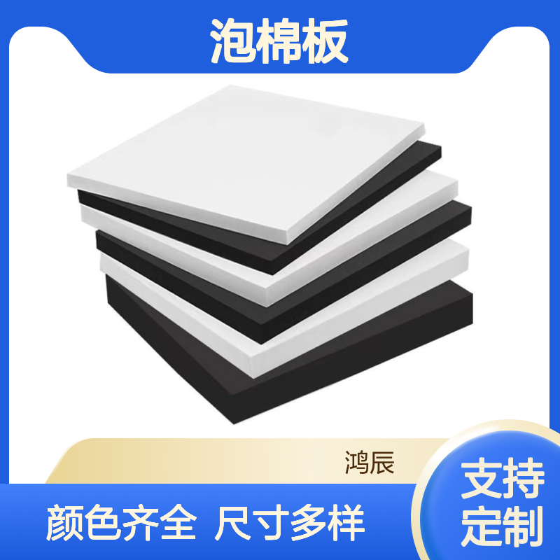 鸿辰 黑色EVA泡棉板 适用于COS道具制作 38-70度分切冲型