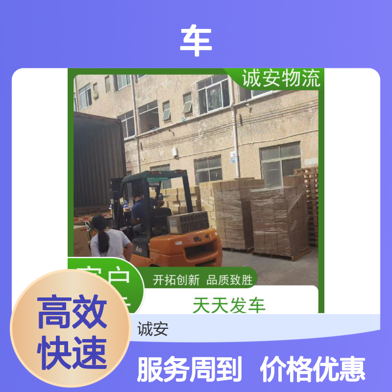 诚安物流 8吨车 东莞到南宁 一般贸易买单报关 隔天到
