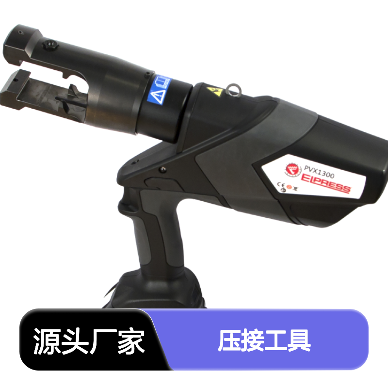 哈肯供应 Elpress 产品 压接工具 V1300 系统 PVX1300-WOBC-ADV