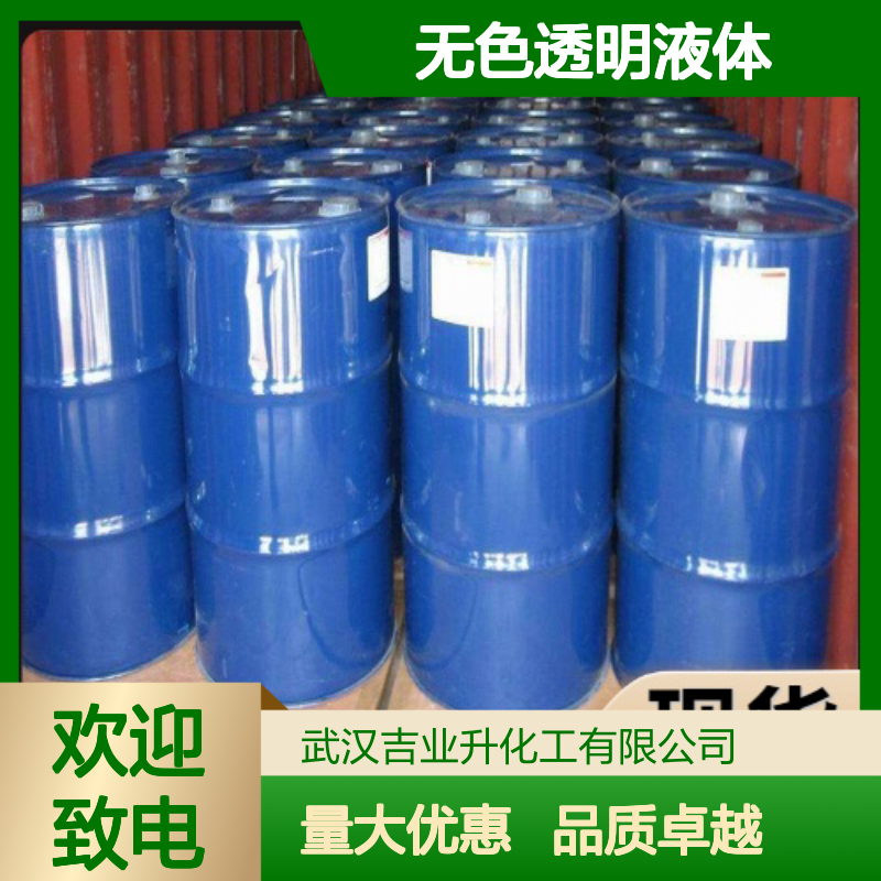标准正品 25340-17-4 混合二乙苯 无色透明液体 用于合成香料 93%