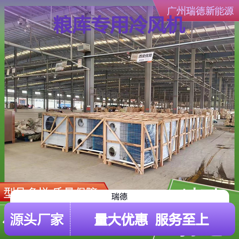 粮库专用冷风机 高效节能 做工优良 规格齐全 维护方便