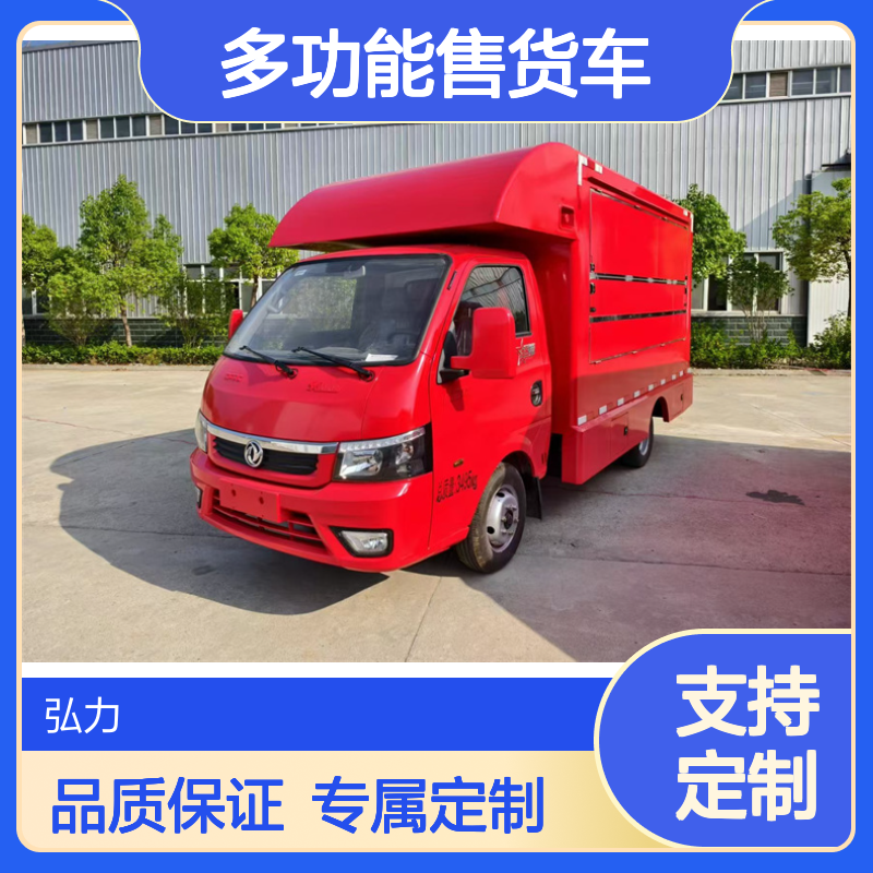 福田多功能售货车 移动地摊车 售卖车小吃车源头工厂订制