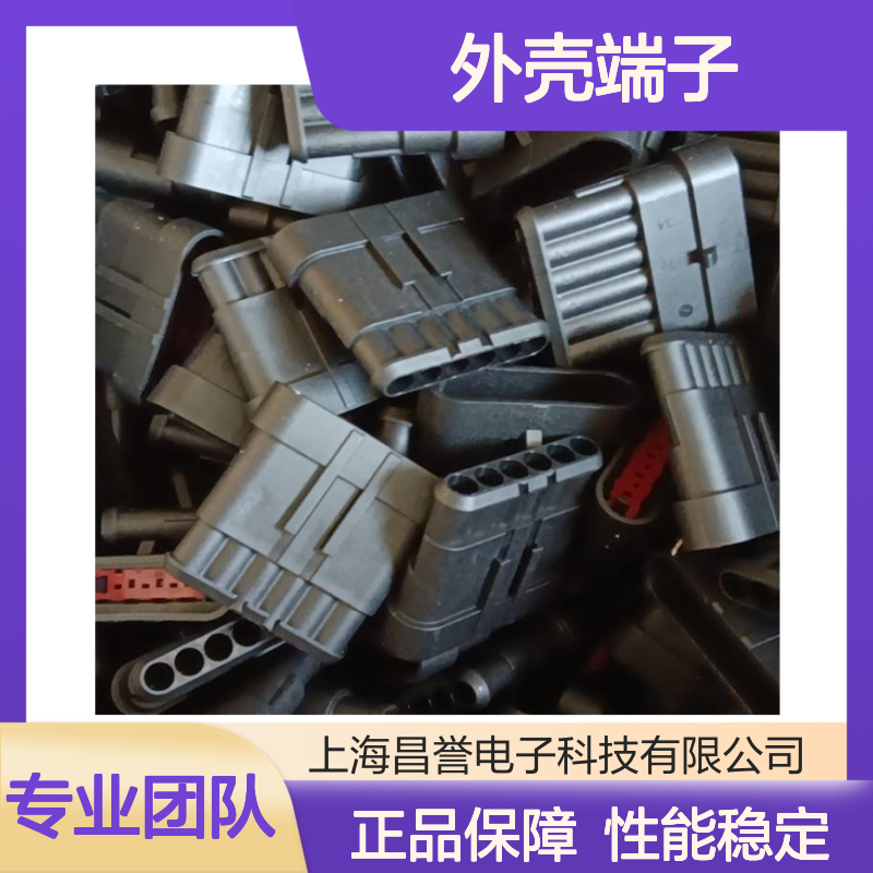 TE外壳端子接插件368482-2 连接器原装正品 稳定耐用