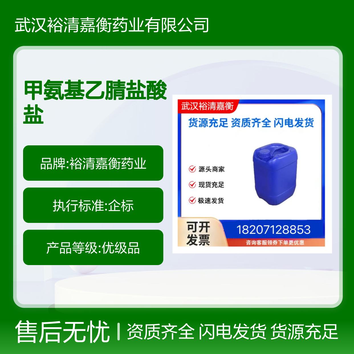 甲氨基乙腈盐酸盐CAS:25808-30-4白色固体98,医药中间体