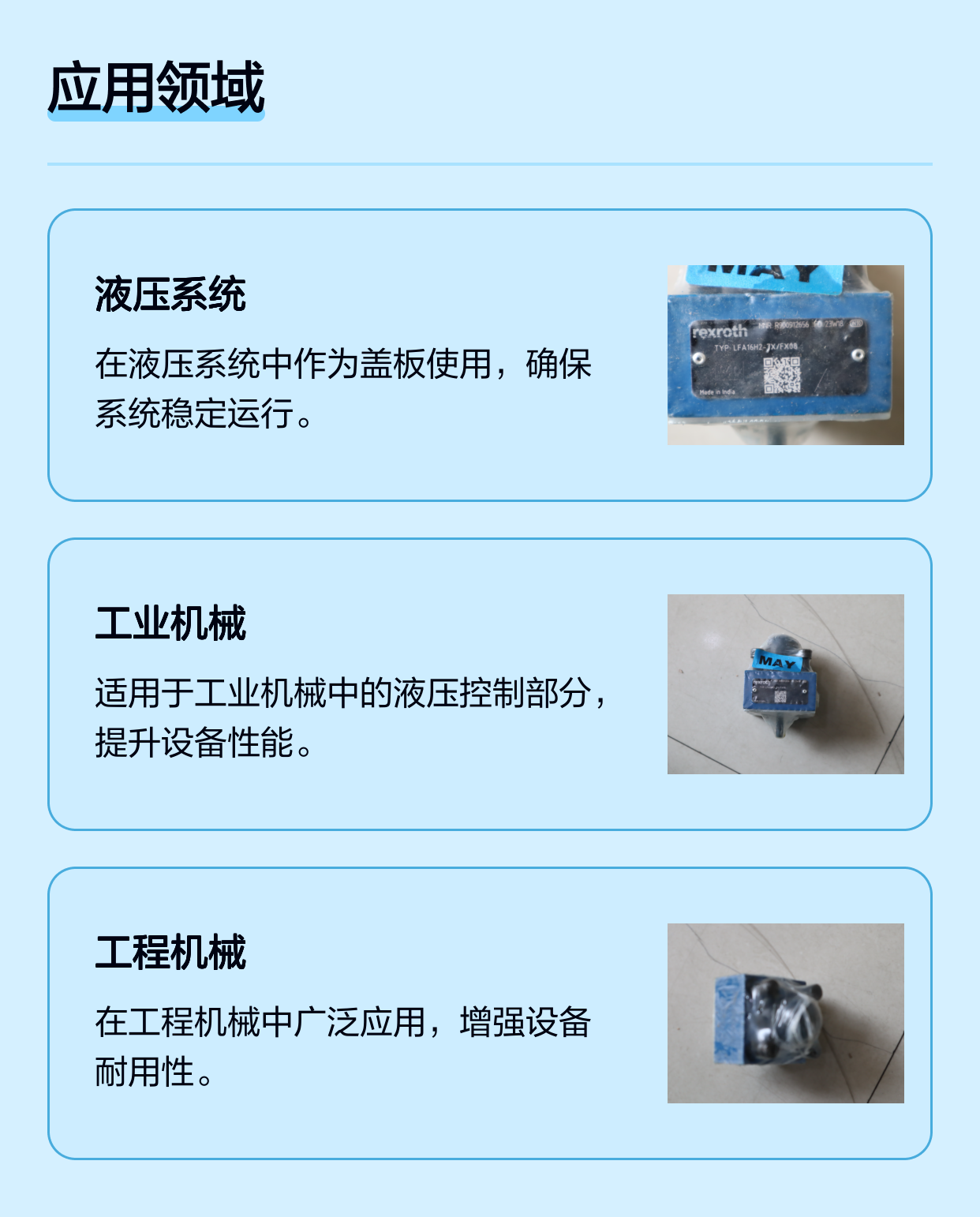 LFA16H2-71/FX08 R900912656 LFA16H2-72/FX08 力士乐REXROTH盖板