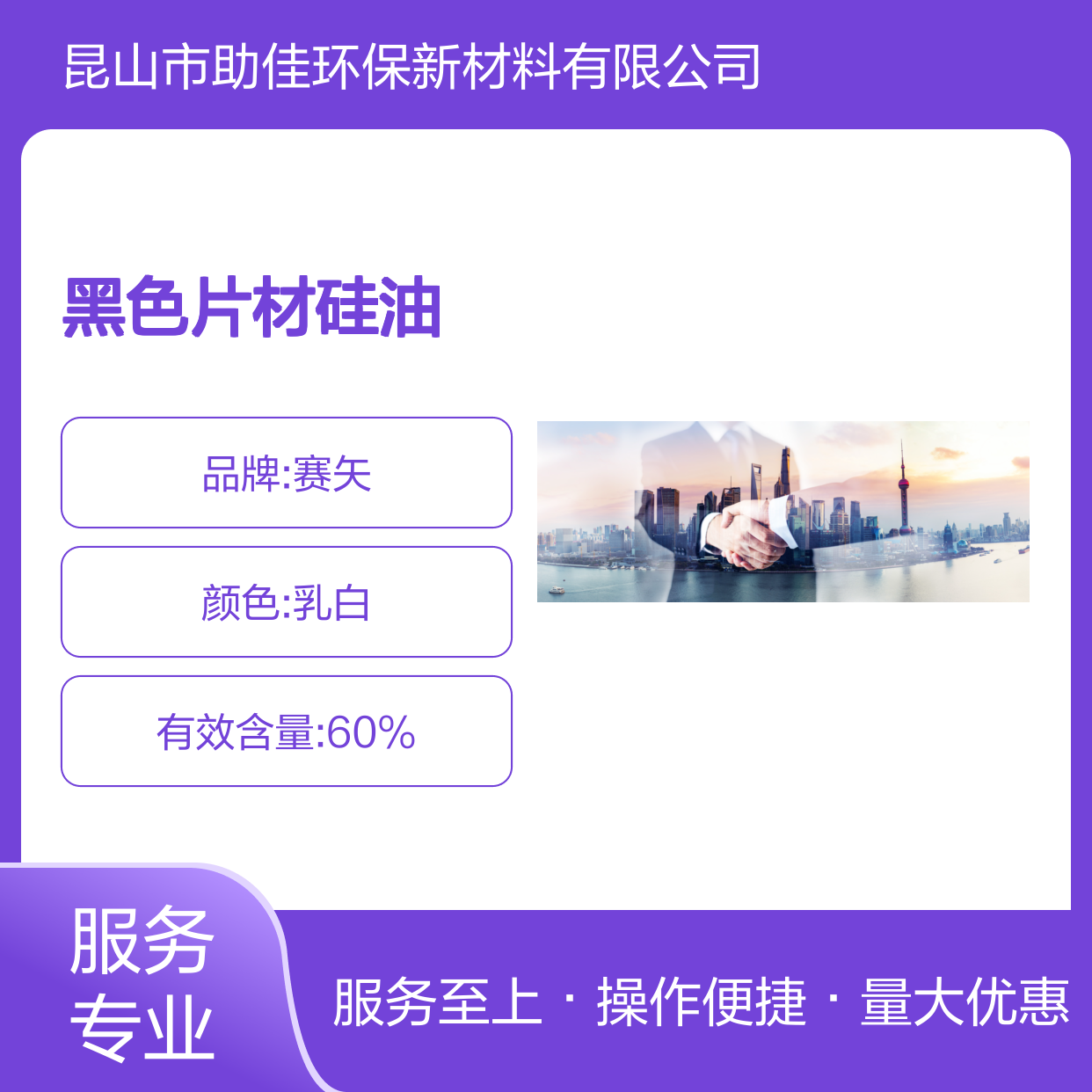 黑色片材硅油 耐高温不黄变 半年内不满意退换 滑爽度高自然脱落