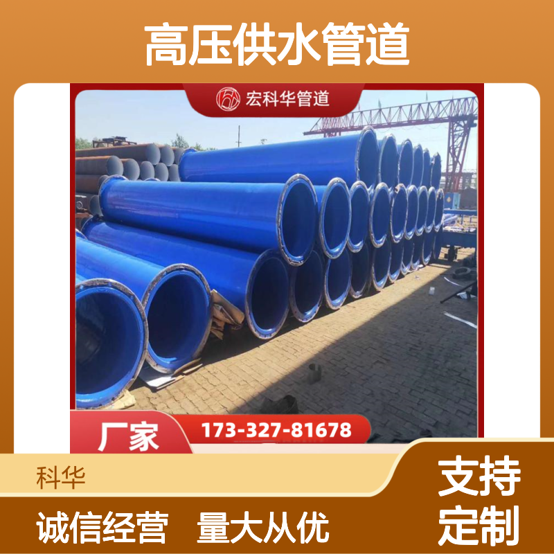 DN250高压供水管道 工程应用关键技术 定制生产种类多