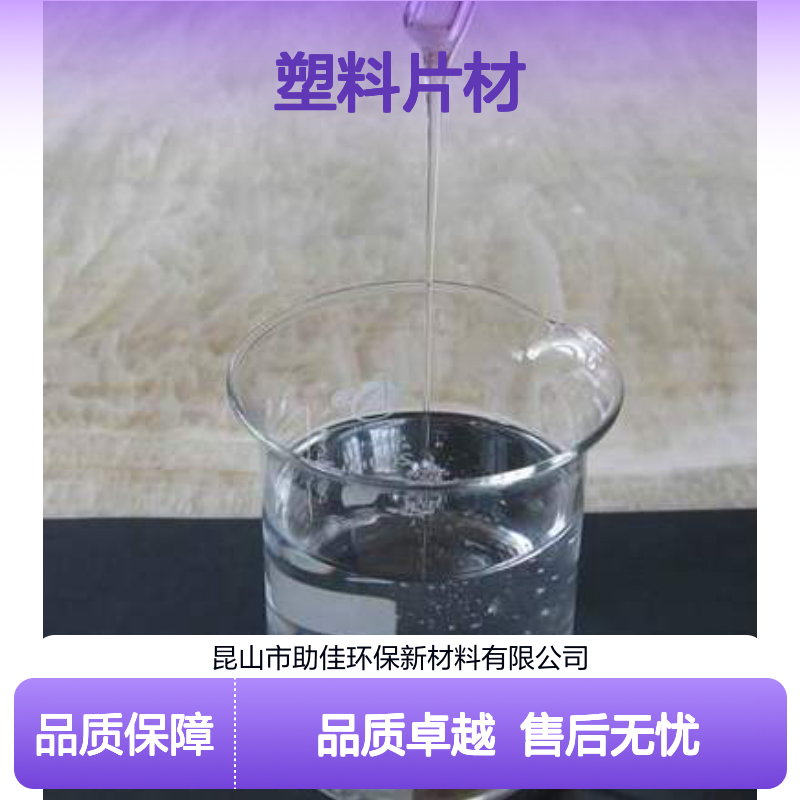 不粘辊的PVC塑料片材硅油耐高温不粘半年内不满意退换货