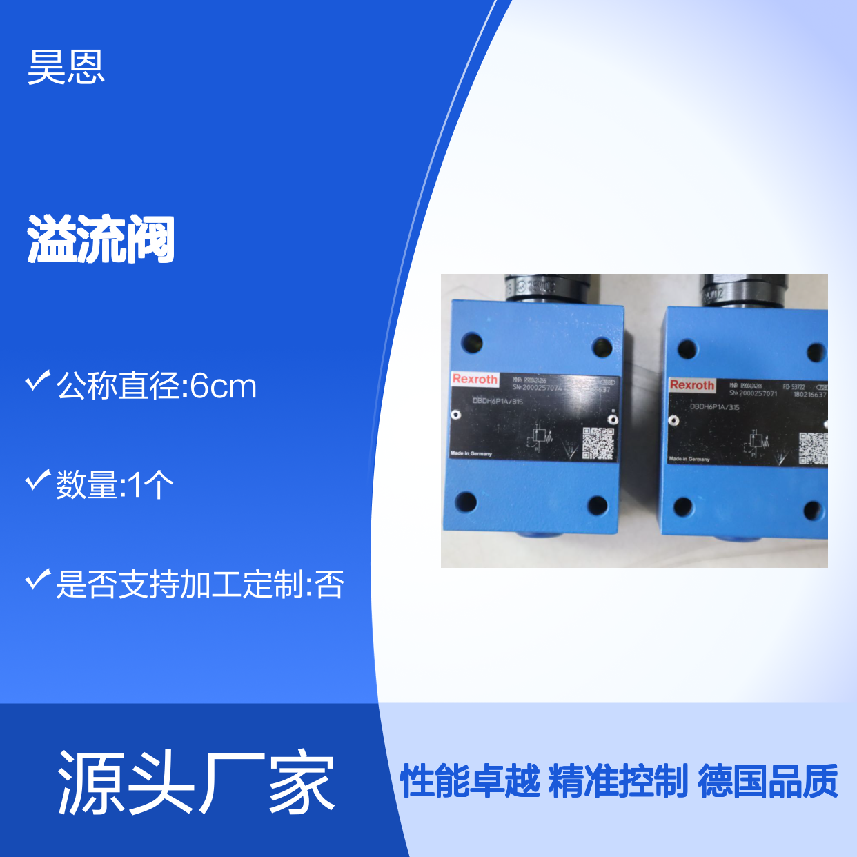DBDH6P18/315 DBDH6P17/315 R900424266 德国力士乐REXROTH溢流阀