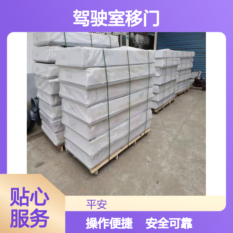 驾驶室移门产品型号 远洋船舶专用 防海盗设计安全可靠