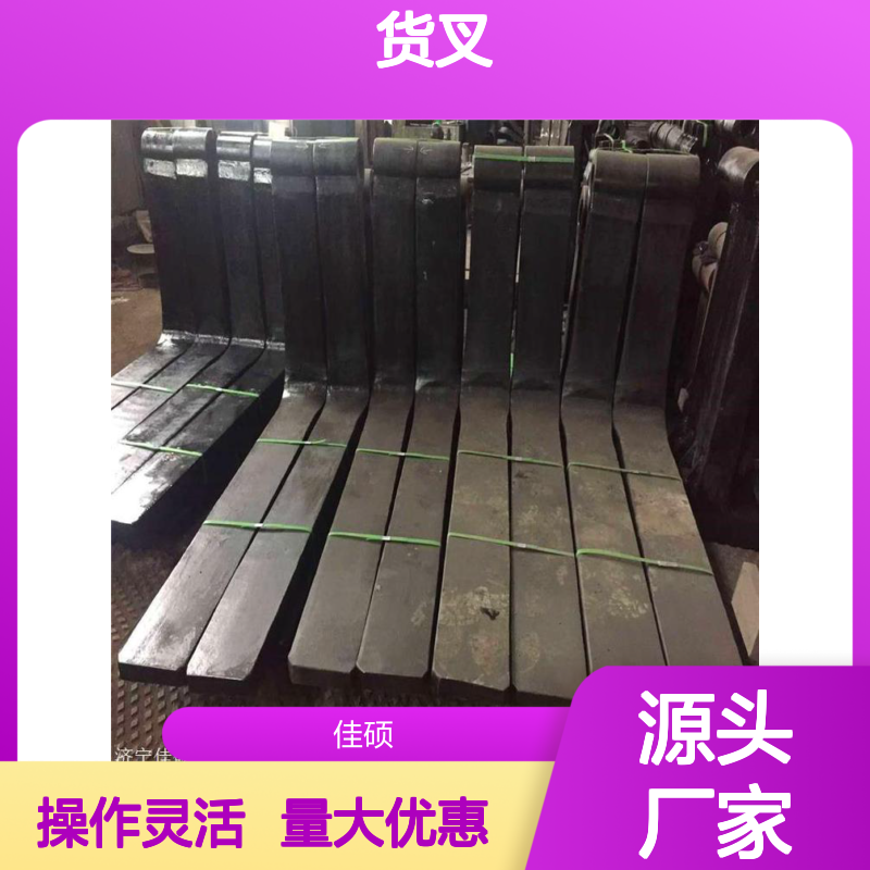 4吨叉车货叉 货叉根脚配套生产 锻打耐磨材质佳