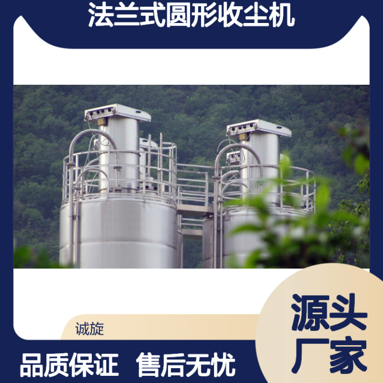 WAMFLO法兰式圆形收尘机 维护成本低廉 运行稳定