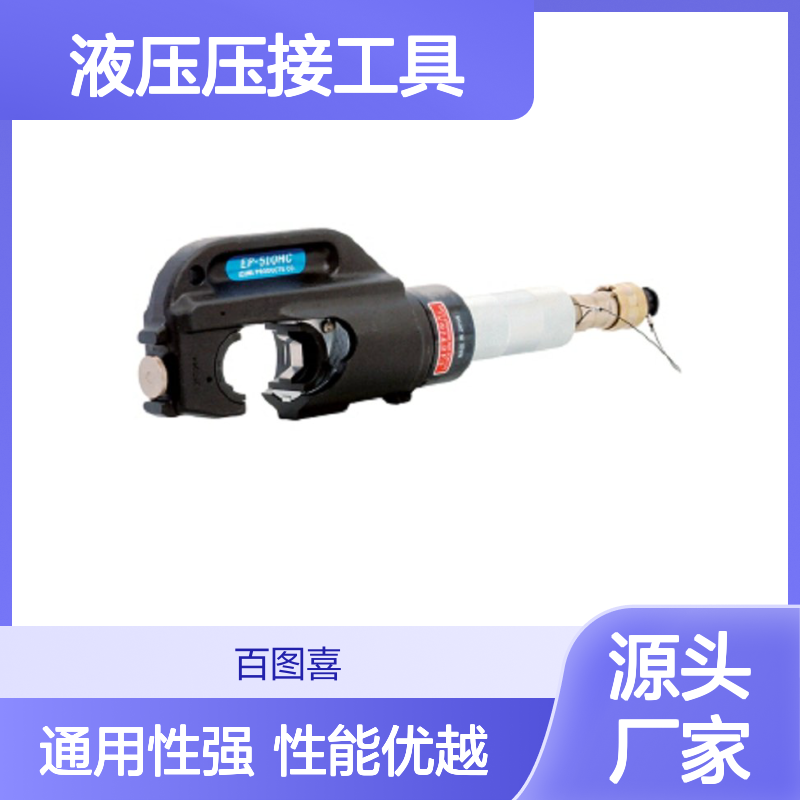 izumi EP-510HC C型 液压压接工具HK6022 HK12042 HSG45